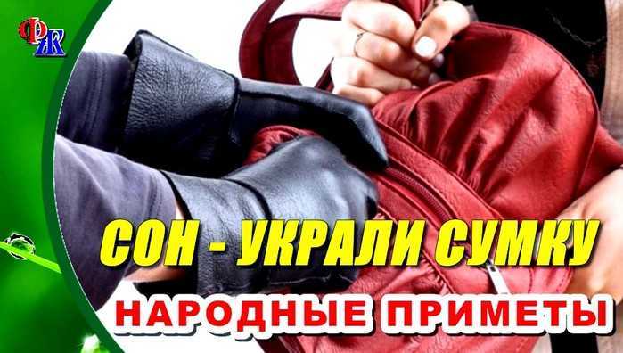 К чему снится кошелек