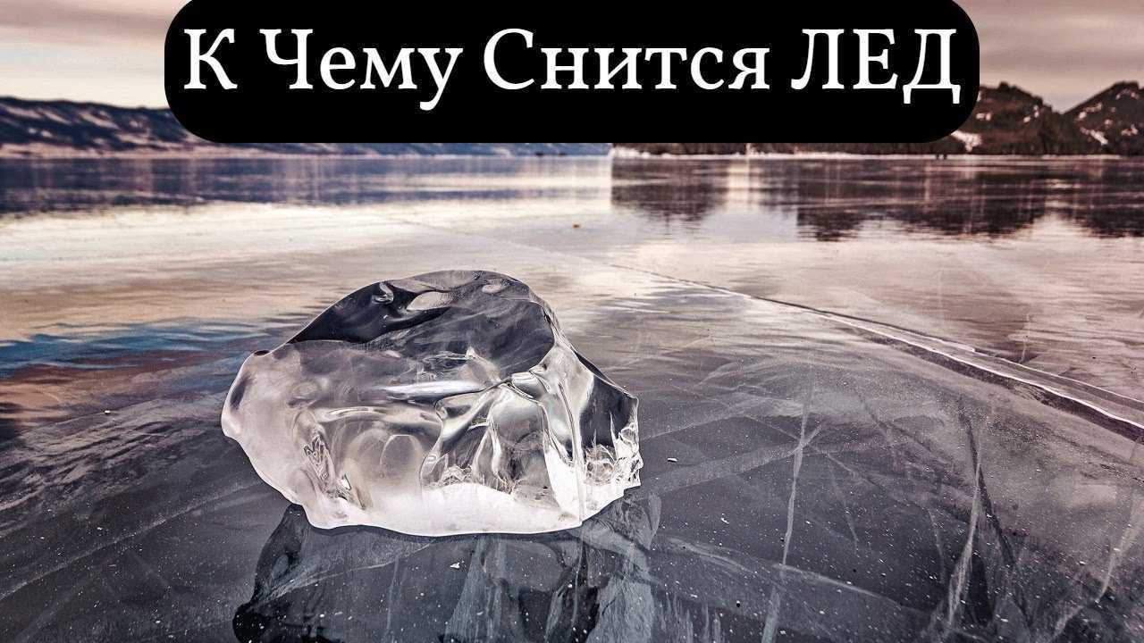 К чему снится  скольжение во сне — по 90 сонникам! если видишь во сне скольжение что значит?