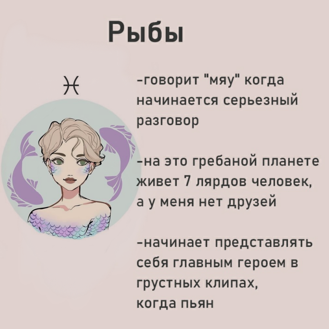 Женщина рыбы - характеристика, гороскоп, описание, совместимость
