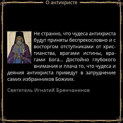 Xxii антихрист