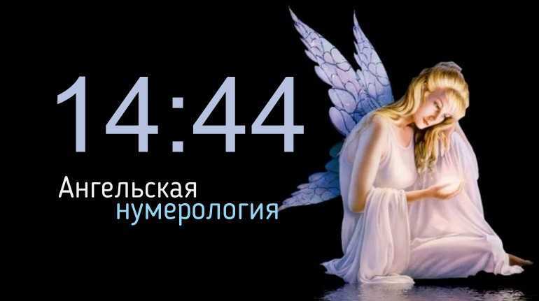 Тонкости нумерологии — значение 22 22 на часах