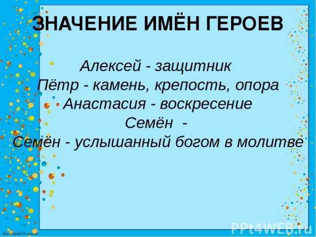 Имя семен: значение для мальчика, судьба, происхождение, характер, именины / mama66.ru