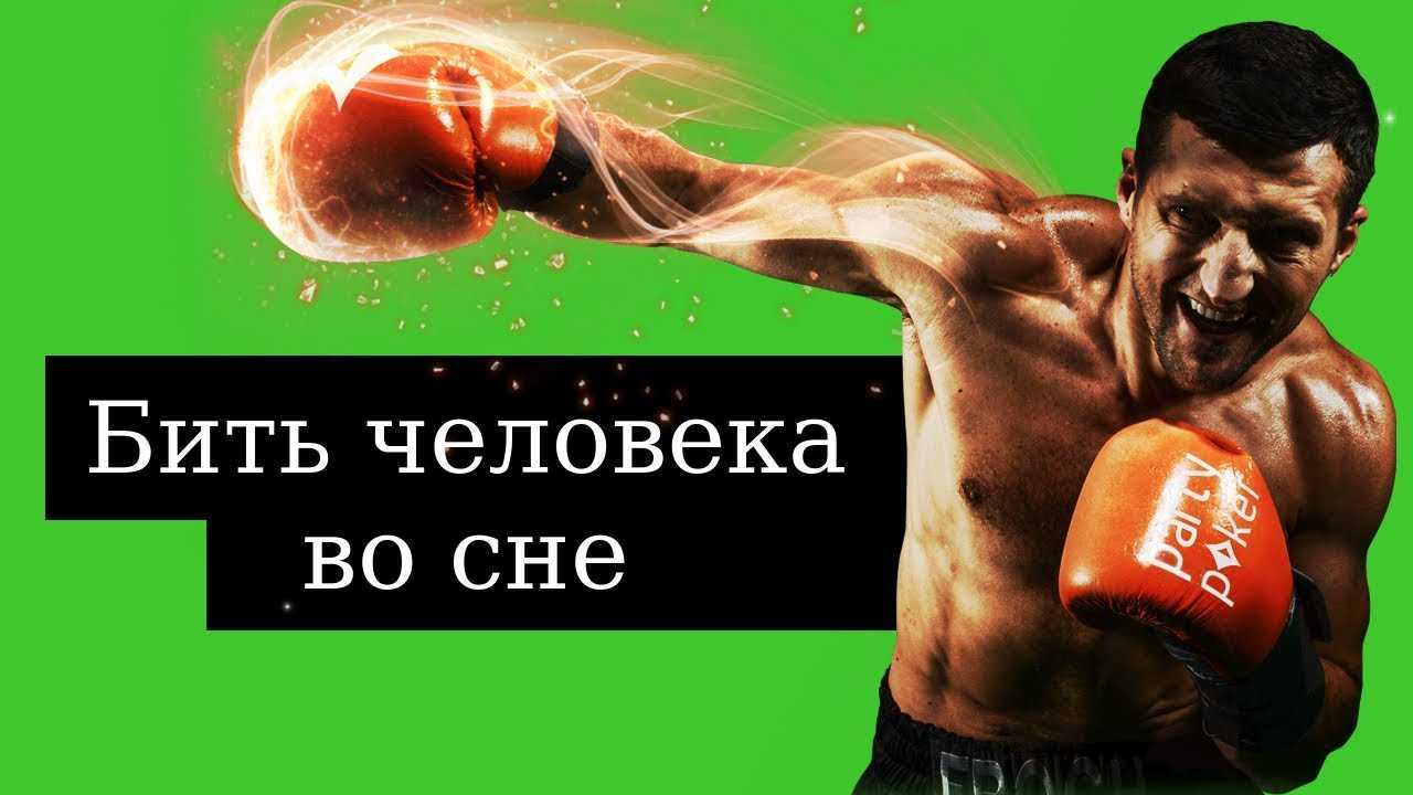 Избитый муж