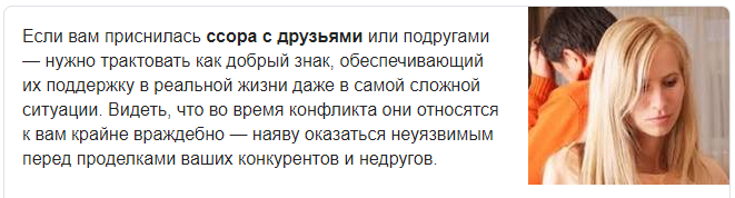 К чему снится конфликт по соннику: толкование снов про конфликт в соннике мир космоса, соннике дениз линн (подробном), психоаналитическом соннике самохвалова — мир космоса