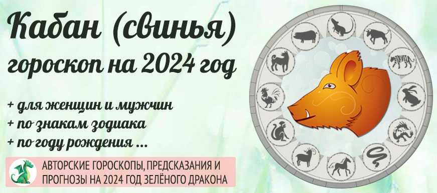 1983 — год какого животного