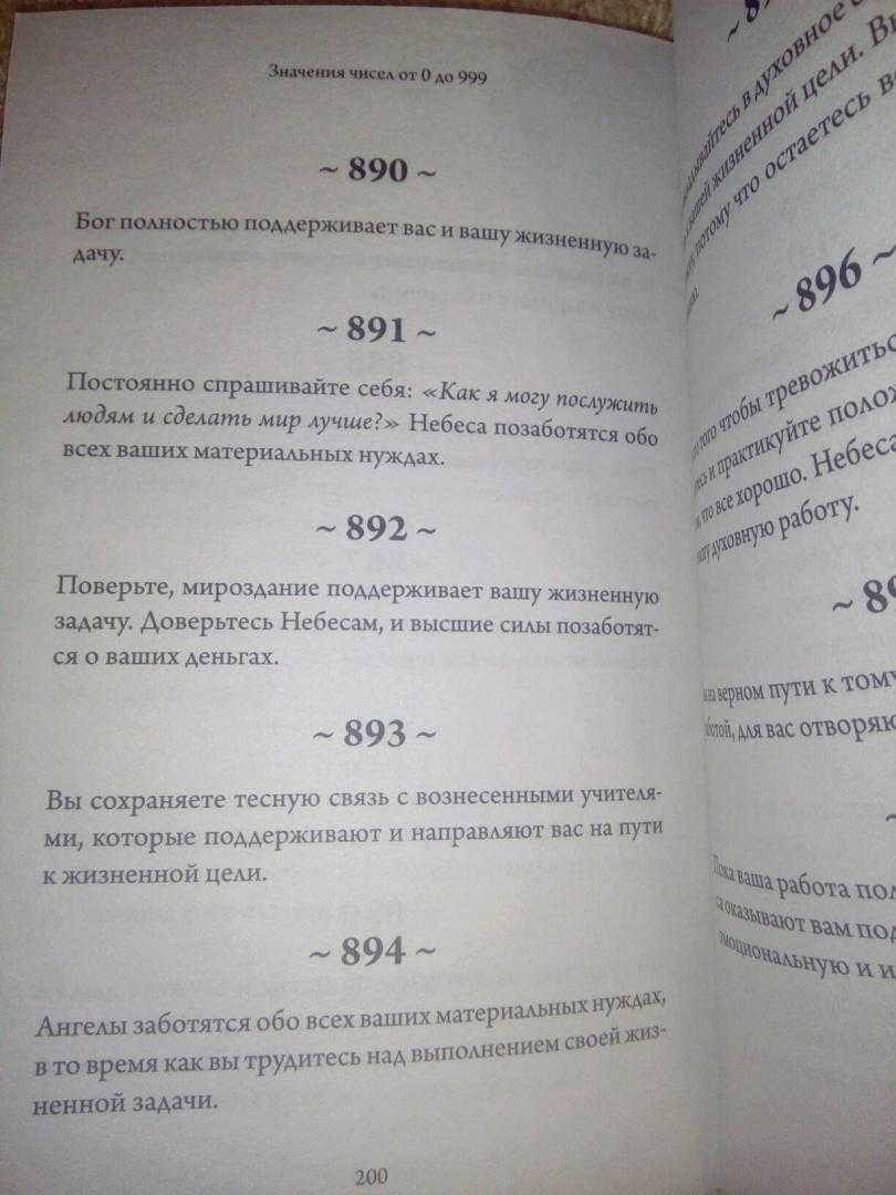 Что значат цифры 01:10 и 01:11 на часах? | fortunamag