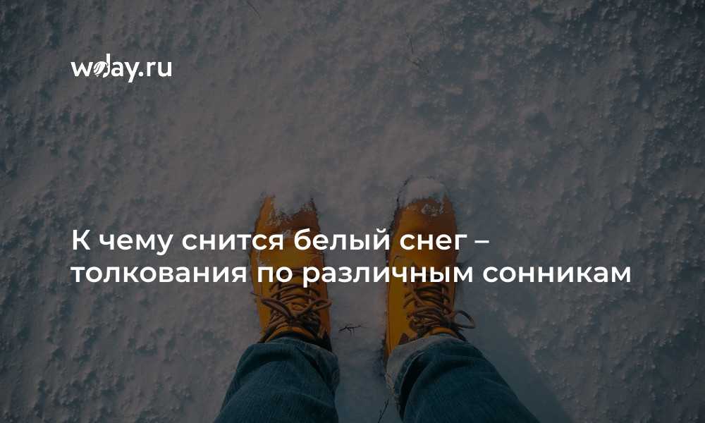 К чему снится бежать по соннику: толкование снов про бежать в соннике мир космоса, соннике миллера, дворянском соннике гришиной, средневековом соннике даниила — мир космоса