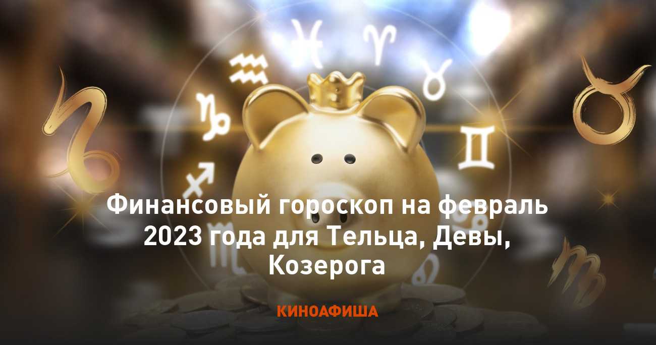Дева - самый точный гороскоп на 2024 год для мужчин и женщин