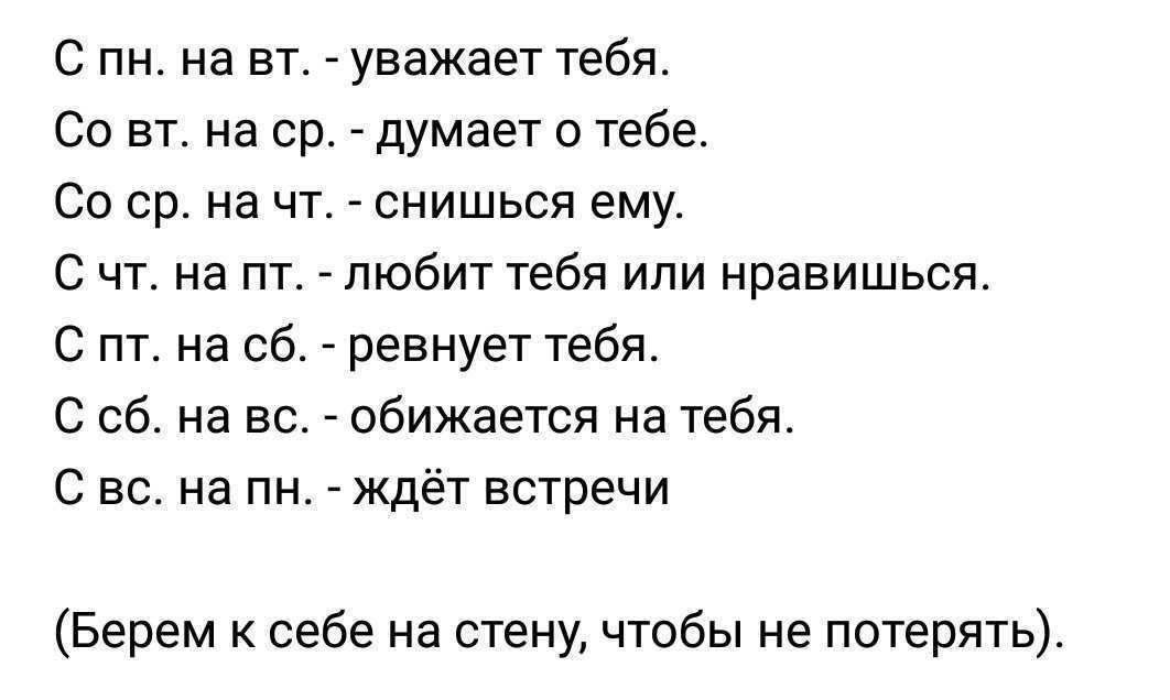 К чему снится окно – сонник энигма