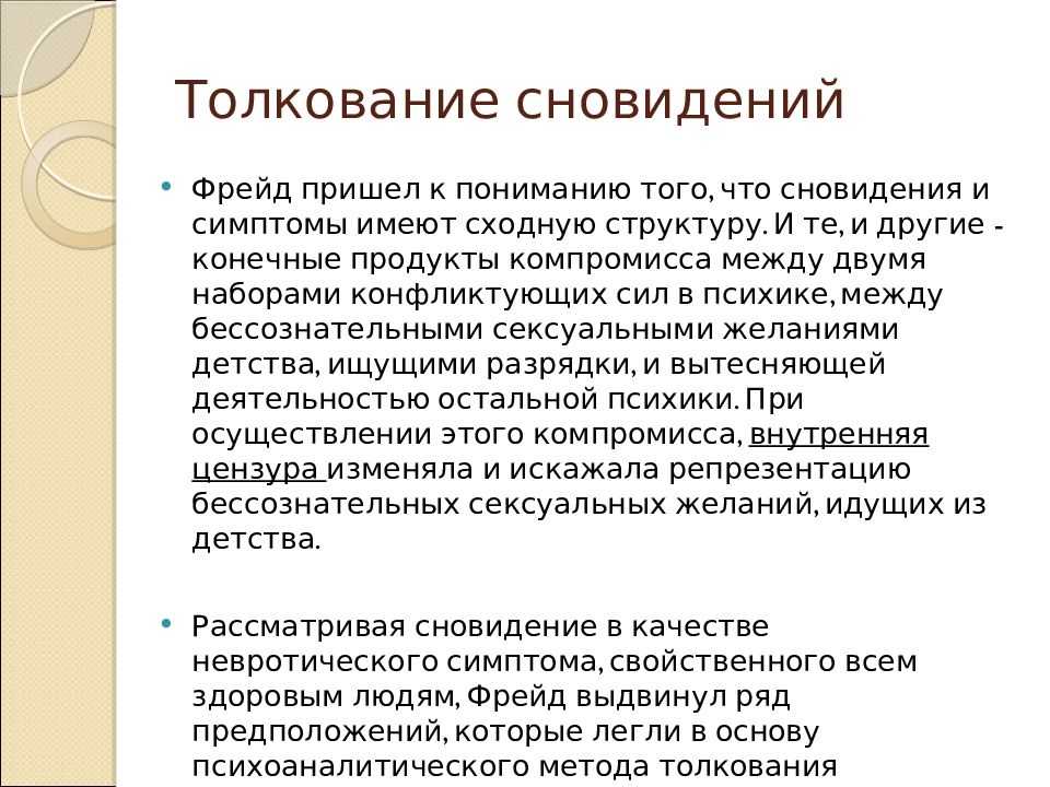 «головной убор к чему снится во сне? если видишь во сне головной убор, что значит?»