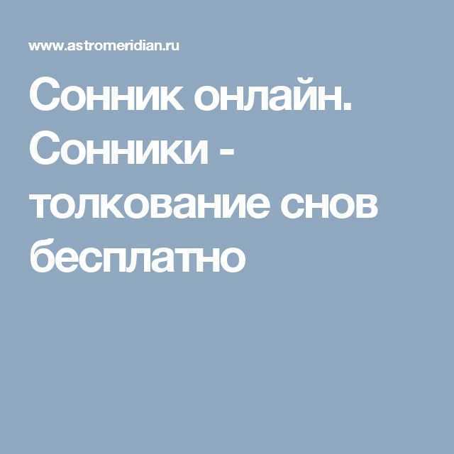 К чему снится магия