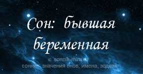 К чему снится ведьма | про все, что не может объяснить обычная наука